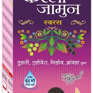 HERBAL KARELA JAMUN  SWARAS